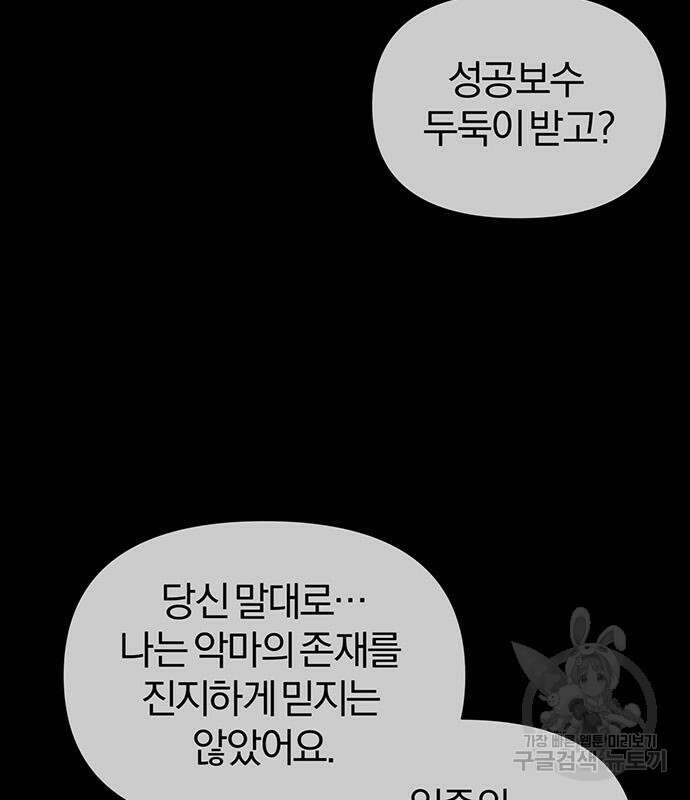 노빠꾸 최하영 15화 56