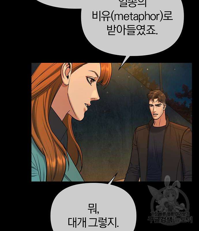 노빠꾸 최하영 15화 57