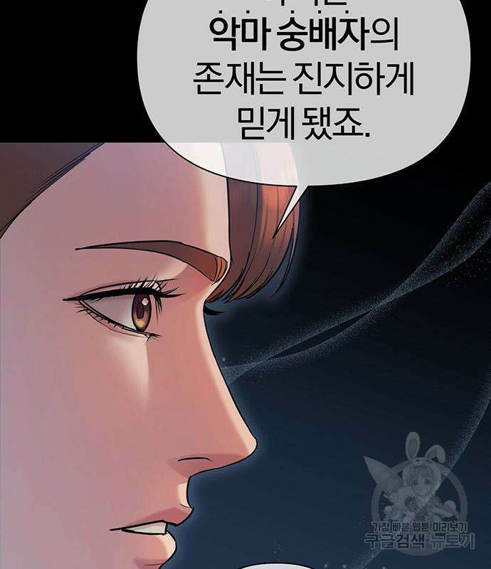 노빠꾸 최하영 15화 59