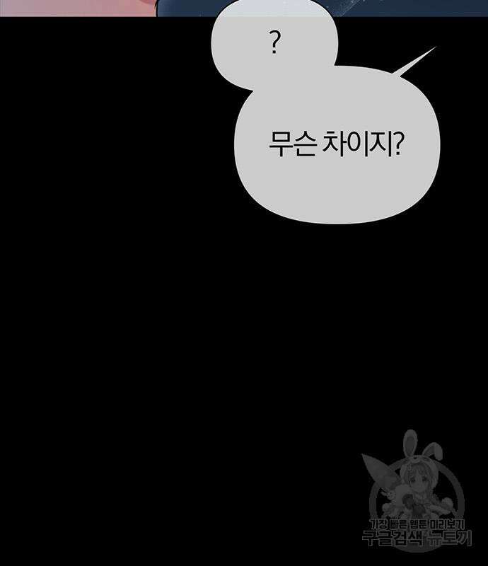 노빠꾸 최하영 15화 60
