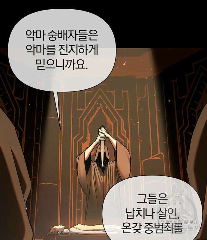 노빠꾸 최하영 15화 61