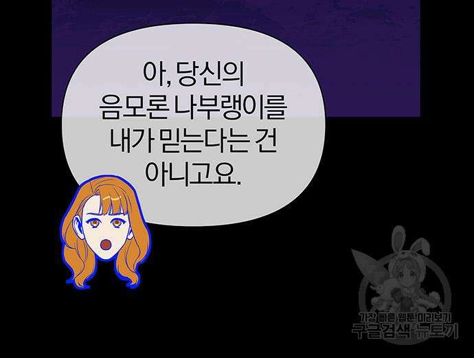 노빠꾸 최하영 15화 64