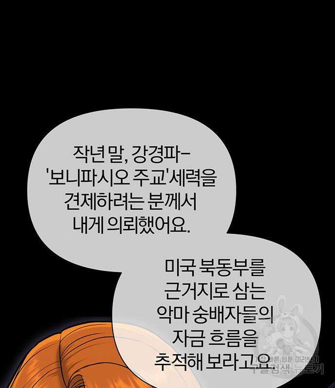 노빠꾸 최하영 15화 65