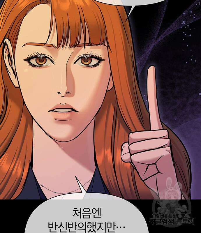 노빠꾸 최하영 15화 66