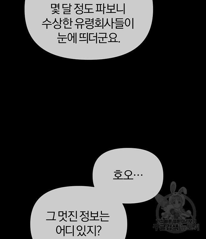 노빠꾸 최하영 15화 67