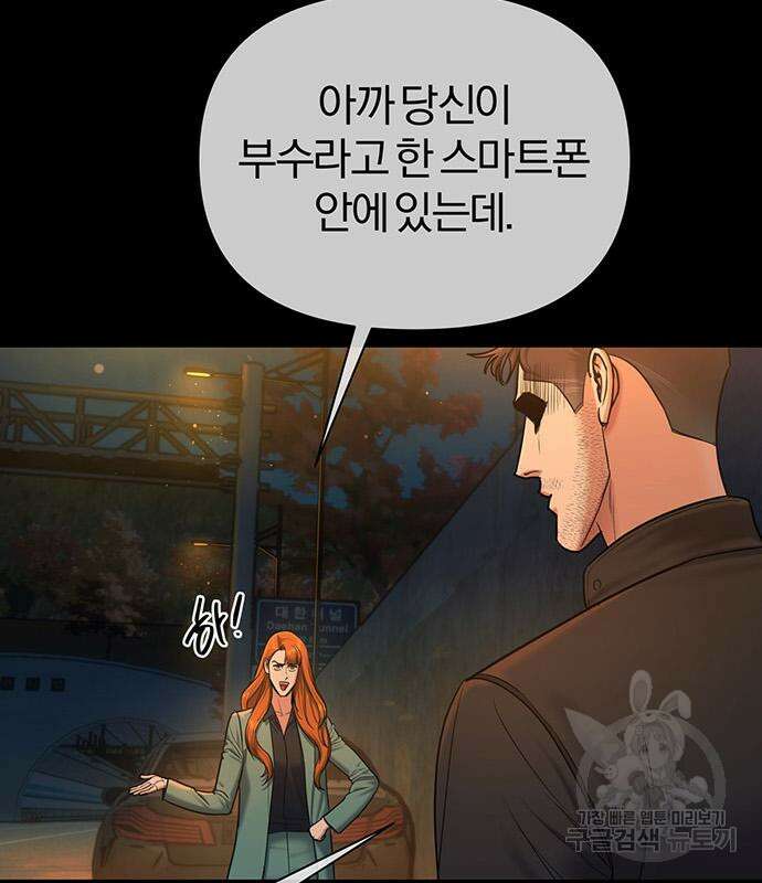 노빠꾸 최하영 15화 69