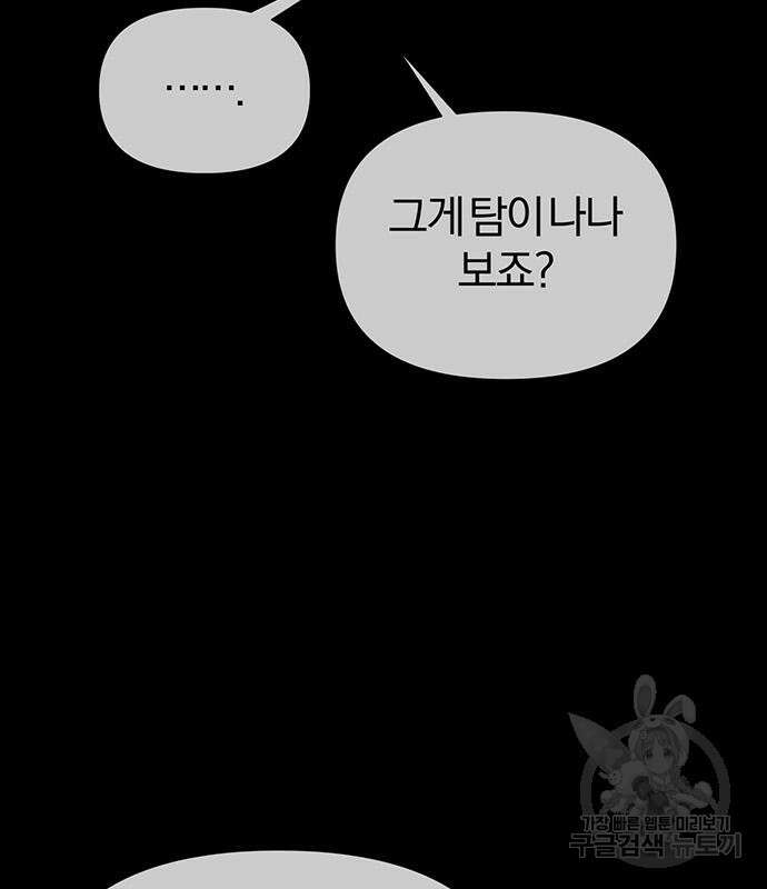 노빠꾸 최하영 15화 70