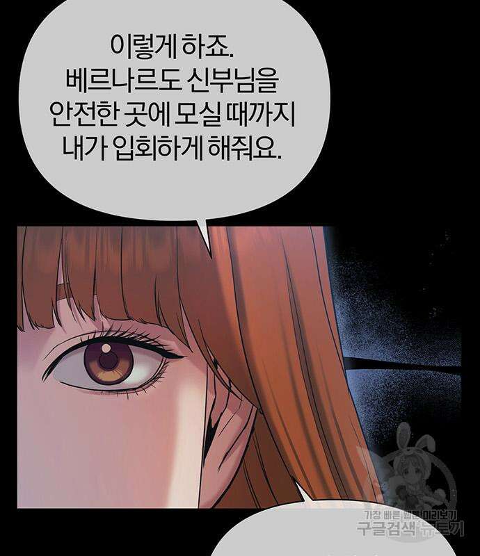 노빠꾸 최하영 15화 71