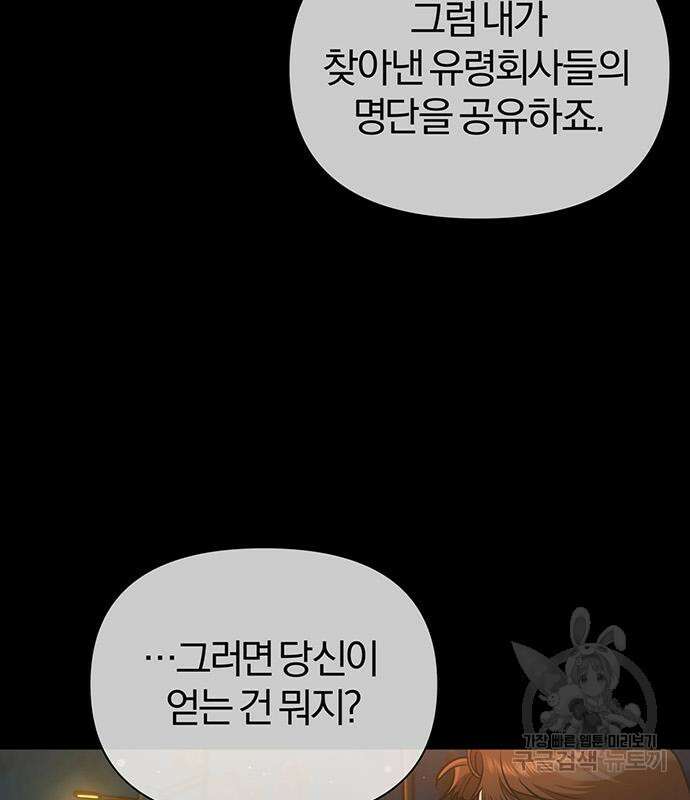 노빠꾸 최하영 15화 72