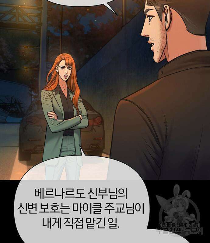 노빠꾸 최하영 15화 73