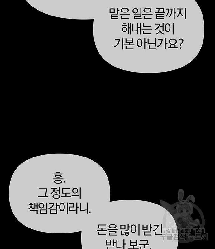 노빠꾸 최하영 15화 74