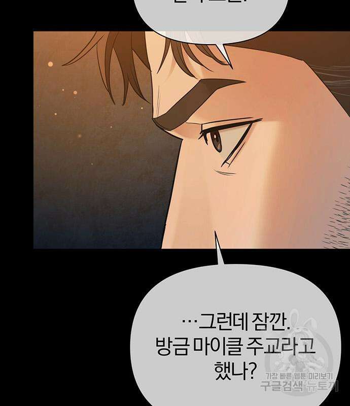 노빠꾸 최하영 15화 75