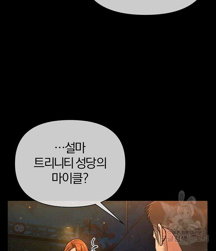 노빠꾸 최하영 15화 76