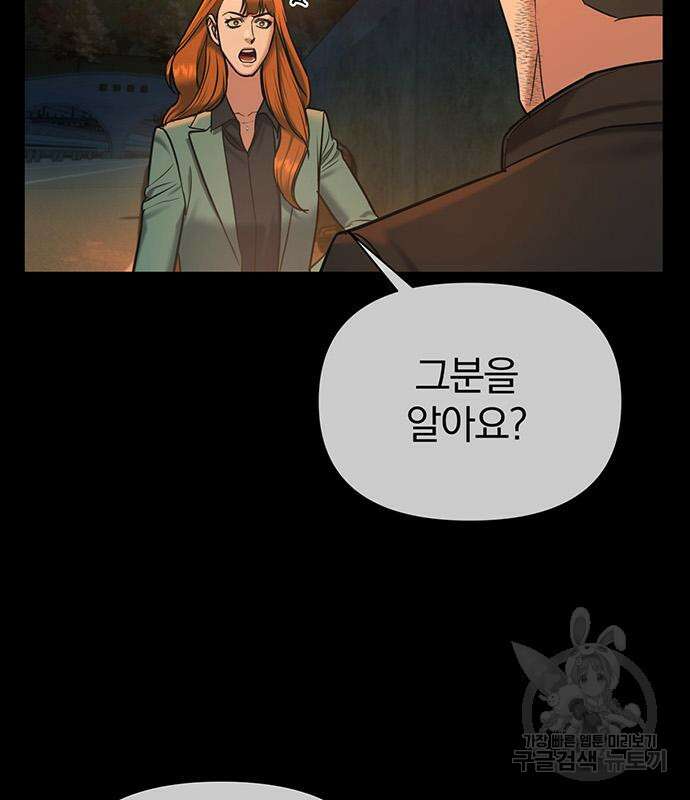 노빠꾸 최하영 15화 77