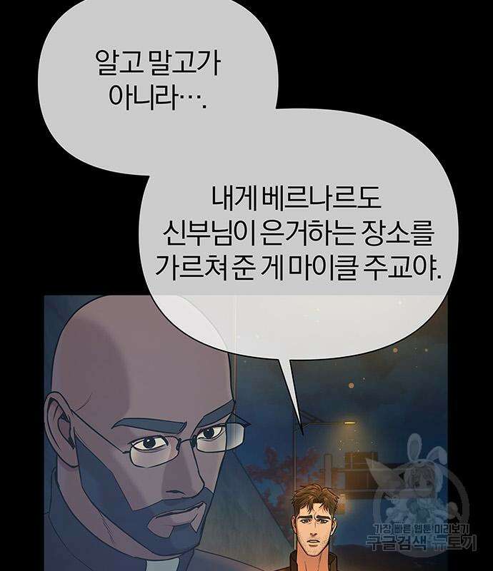노빠꾸 최하영 15화 78