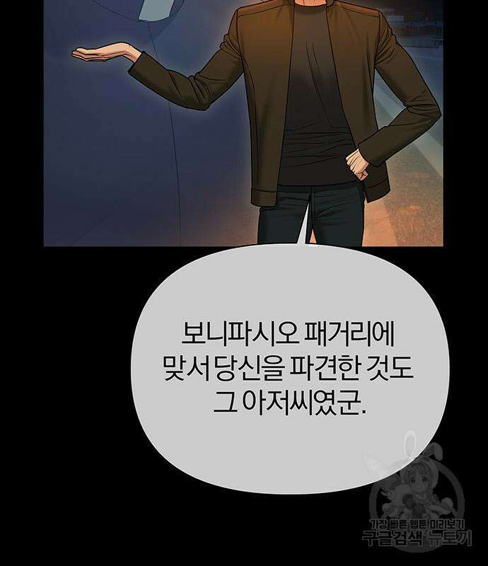 노빠꾸 최하영 15화 79