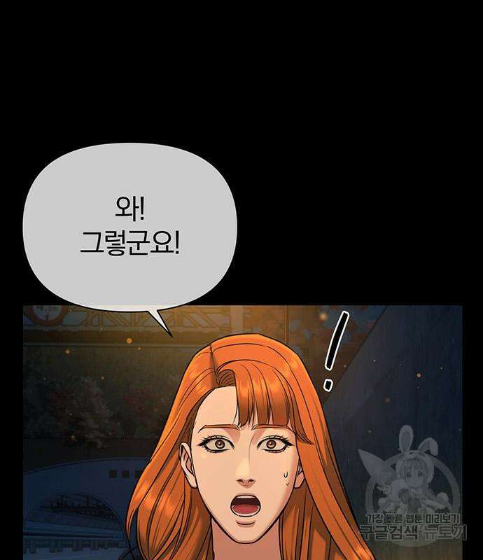 노빠꾸 최하영 15화 80