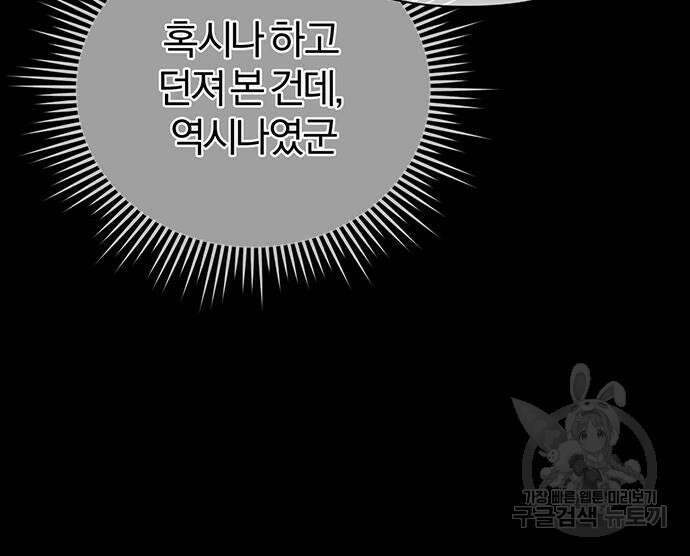 노빠꾸 최하영 15화 82