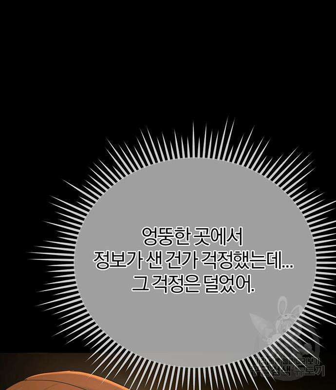 노빠꾸 최하영 15화 83