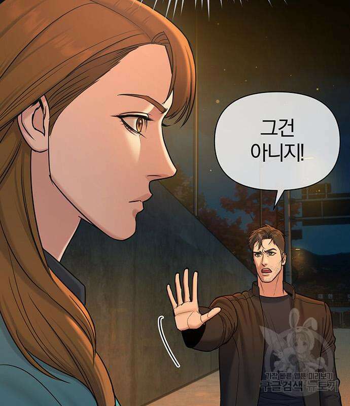 노빠꾸 최하영 15화 84