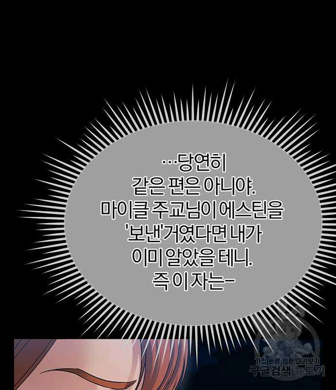 노빠꾸 최하영 15화 86