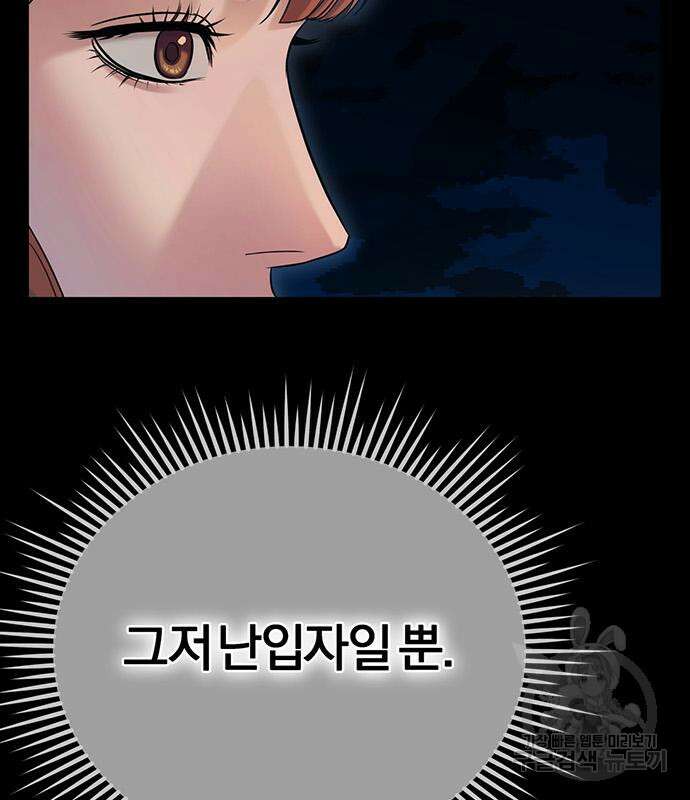 노빠꾸 최하영 15화 87