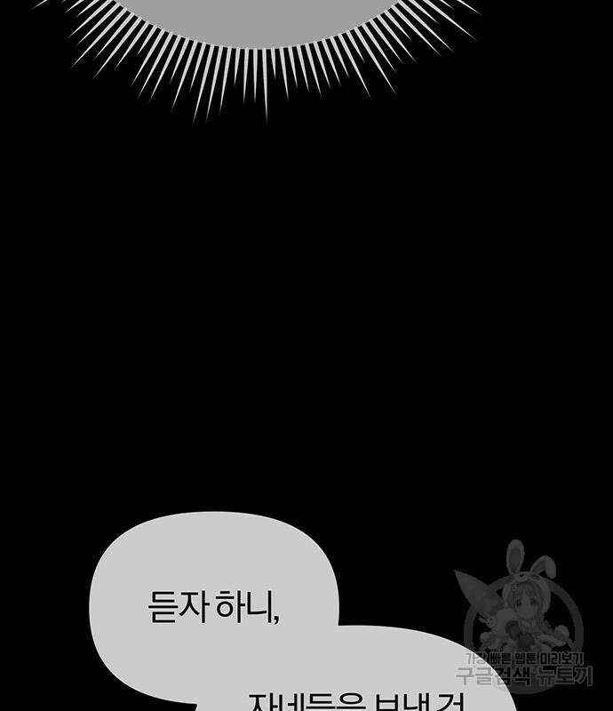 노빠꾸 최하영 15화 88
