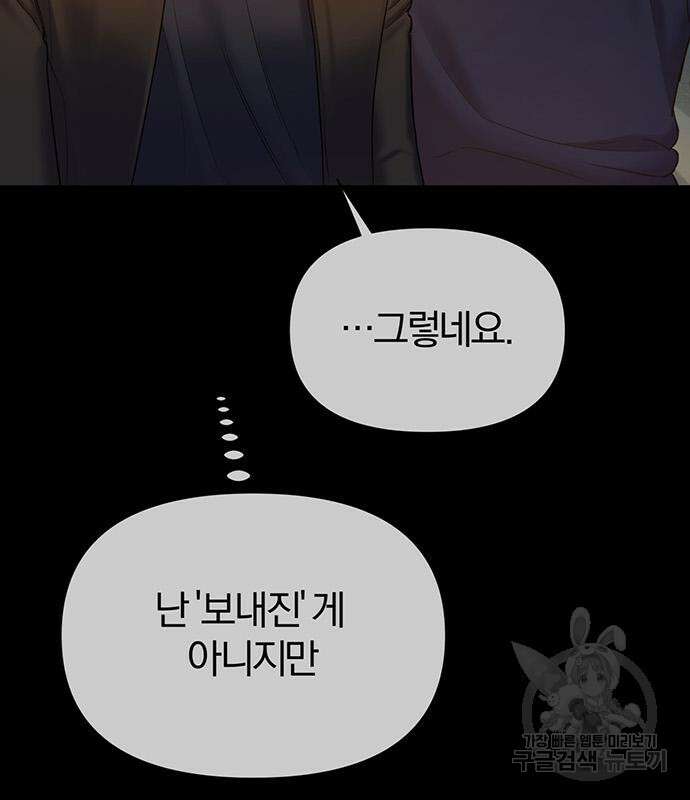 노빠꾸 최하영 15화 90