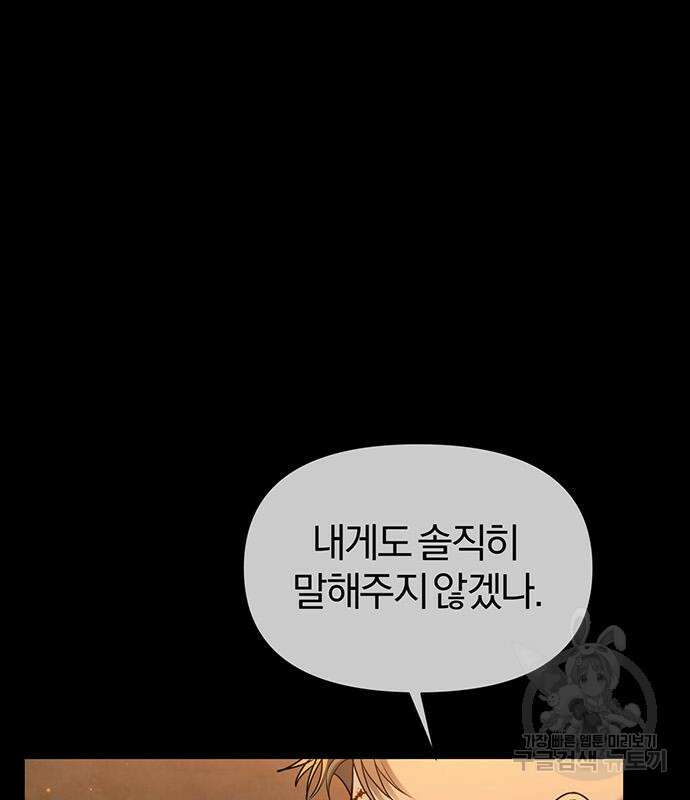 노빠꾸 최하영 15화 91