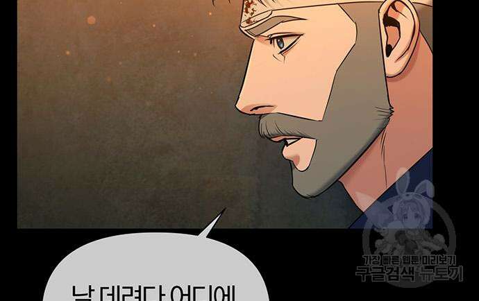 노빠꾸 최하영 15화 92