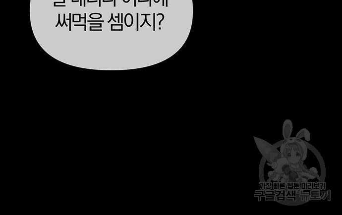 노빠꾸 최하영 15화 93