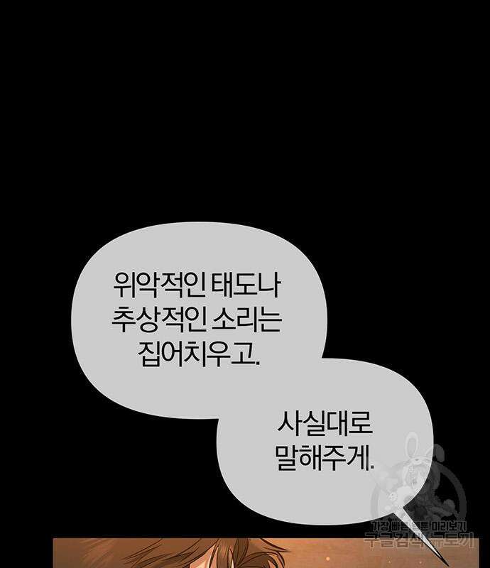노빠꾸 최하영 15화 94
