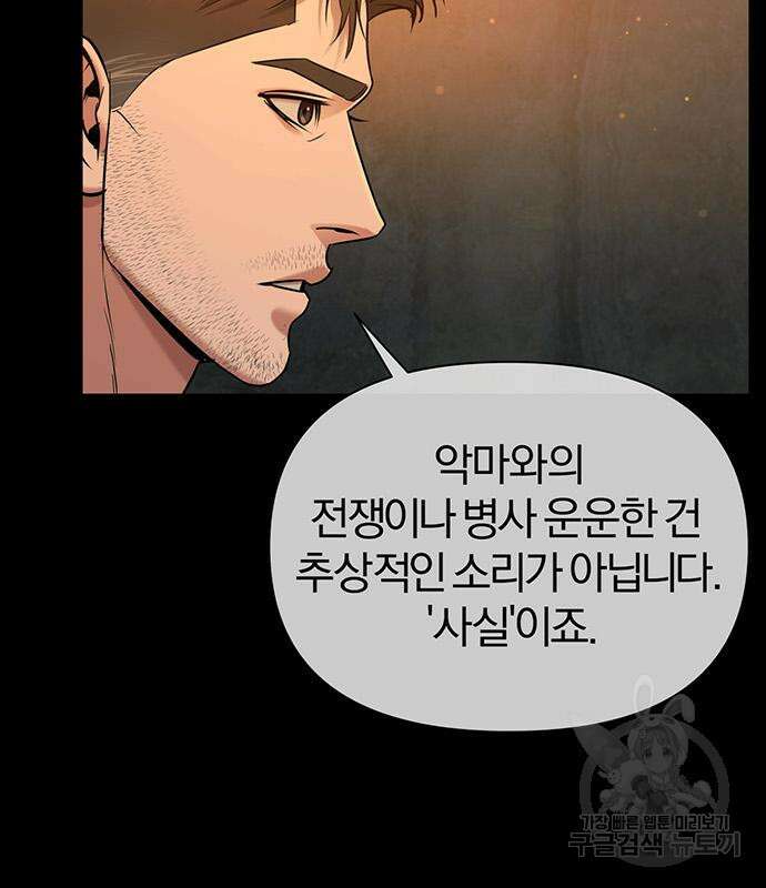 노빠꾸 최하영 15화 95