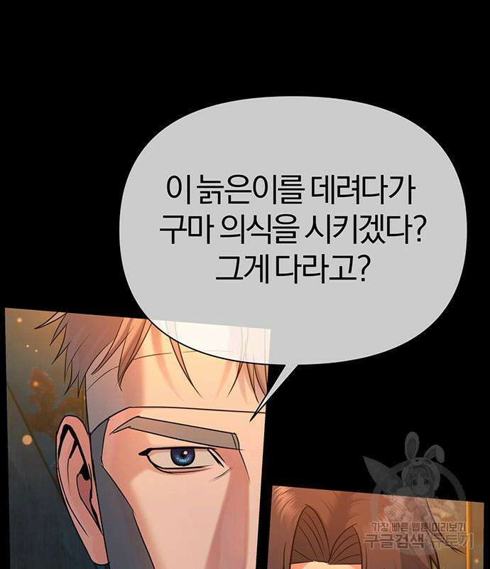 노빠꾸 최하영 15화 96