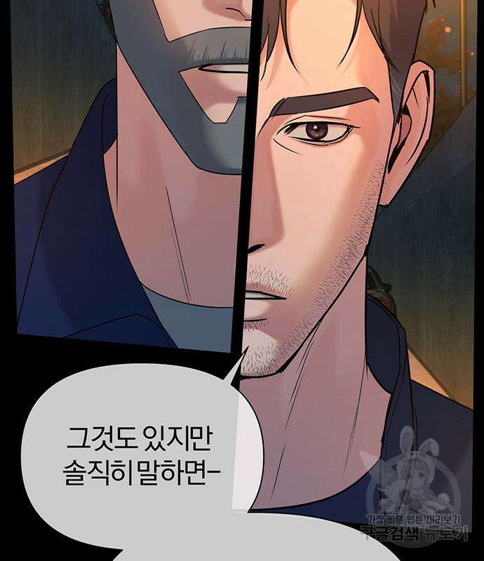 노빠꾸 최하영 15화 97