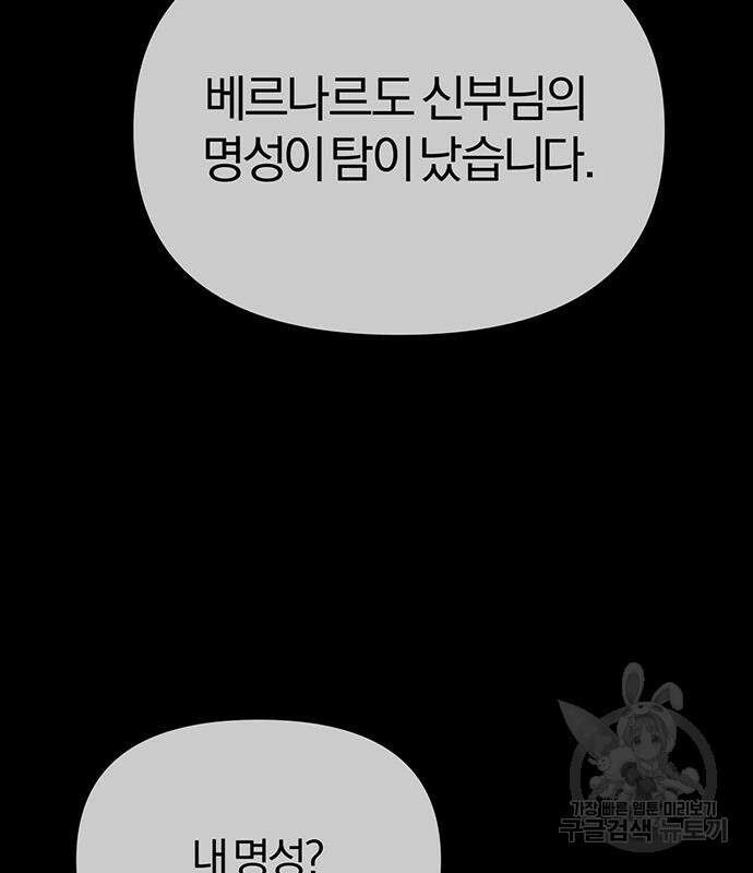 노빠꾸 최하영 15화 98