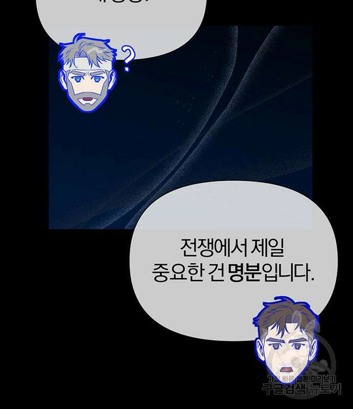 노빠꾸 최하영 15화 99