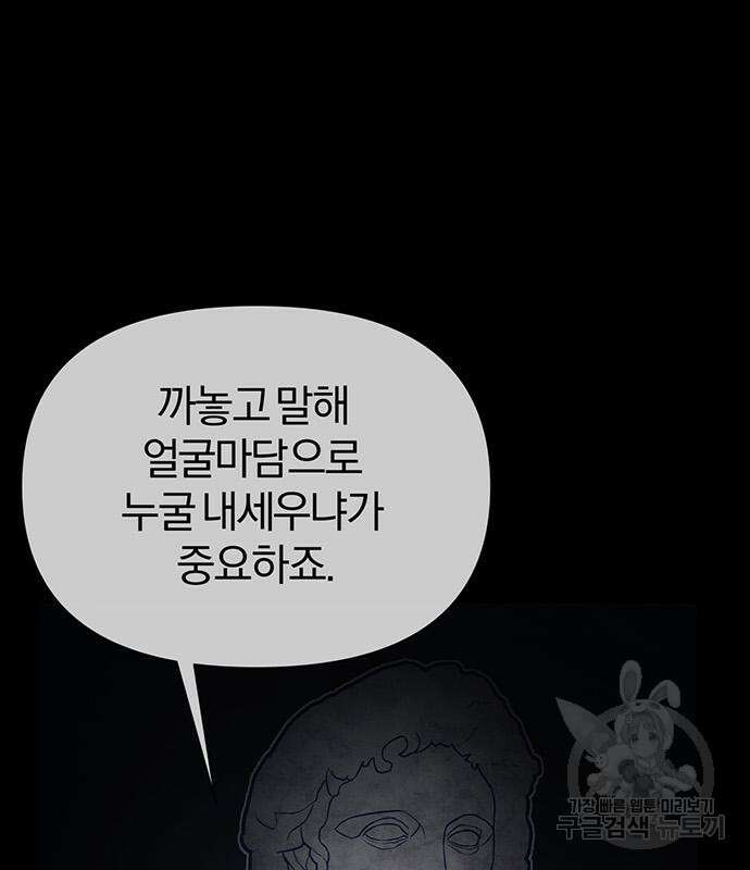 노빠꾸 최하영 15화 100