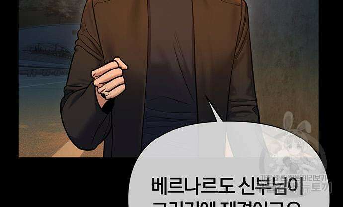 노빠꾸 최하영 15화 102