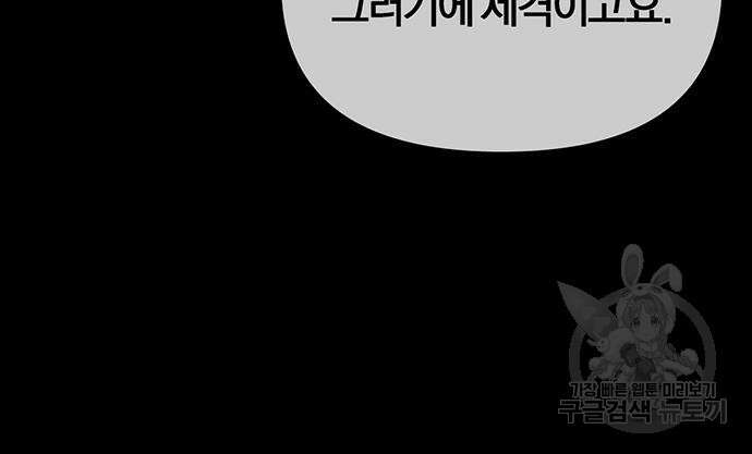 노빠꾸 최하영 15화 103