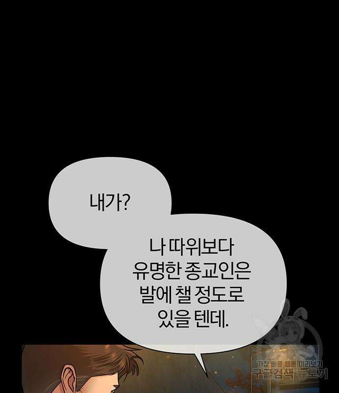 노빠꾸 최하영 15화 104
