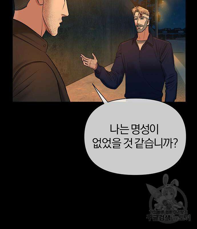 노빠꾸 최하영 15화 105