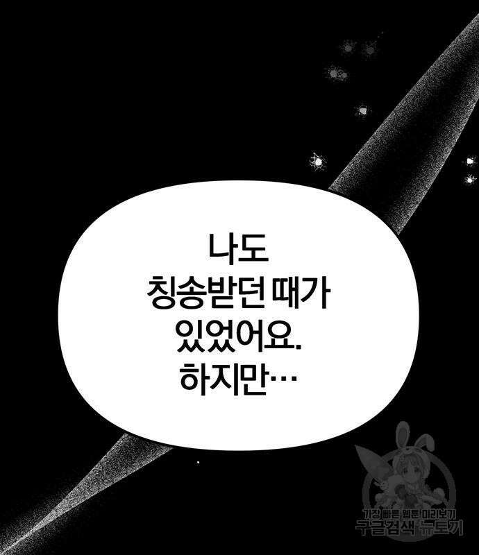 노빠꾸 최하영 15화 106