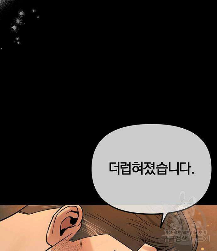 노빠꾸 최하영 15화 107