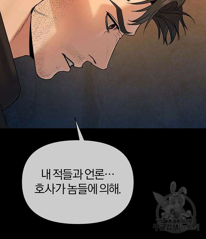 노빠꾸 최하영 15화 108