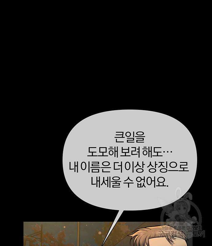 노빠꾸 최하영 15화 109