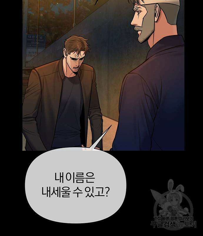 노빠꾸 최하영 15화 110