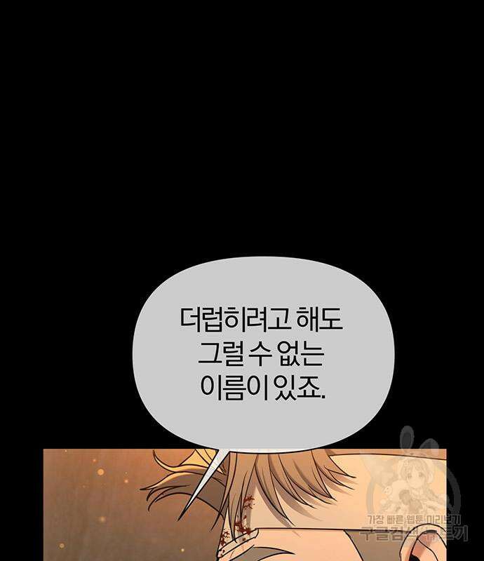 노빠꾸 최하영 15화 111