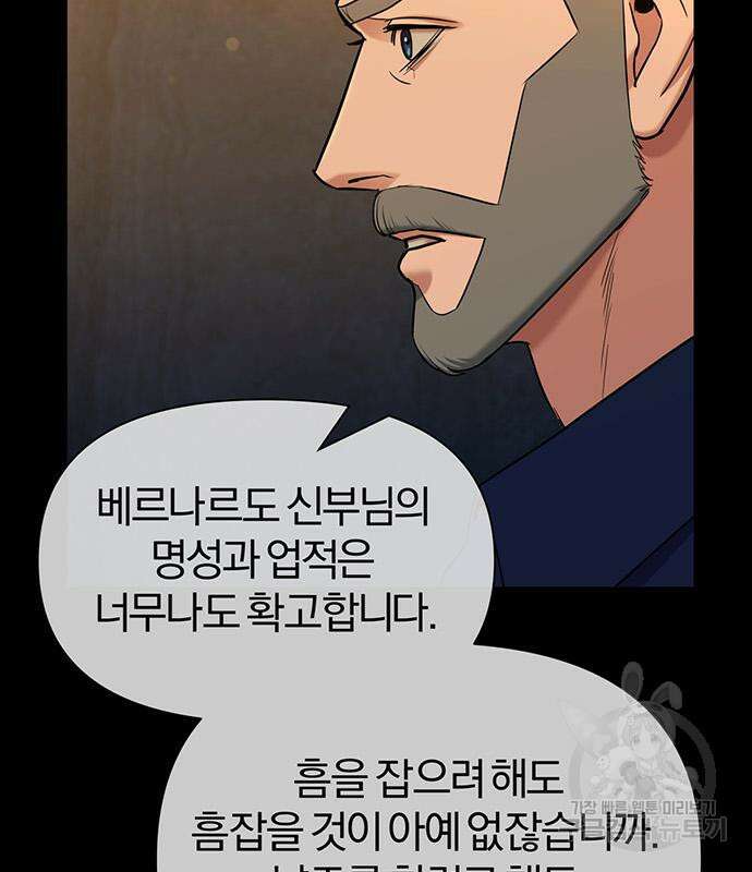 노빠꾸 최하영 15화 112