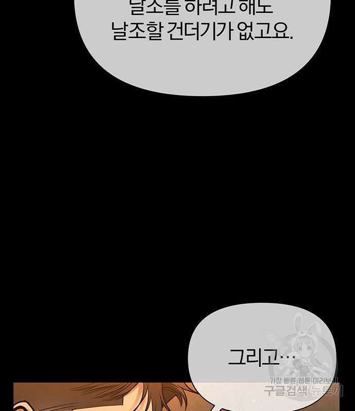 노빠꾸 최하영 15화 113